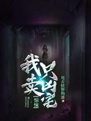 我野钓遇上的邪乎事