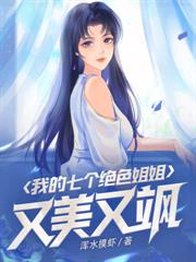 修仙十万年，出土即无敌！