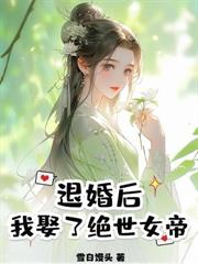 苟道长生：从捡尸开始无敌