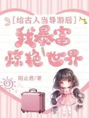 给歷史名人当导游，祖国又惊艷了