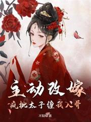 将军活不过仨月，换亲后我旺他百年