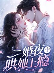 你迎娶平妻？我带崽入宫当皇后