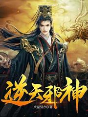 苟在母胎修炼，出世后家族悔疯了
