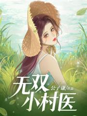 王侯弃子
