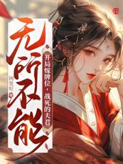 寒门小福妻
