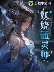 绝世丹妃要逆天