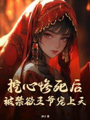 绝宠世子妃