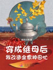开局一包老鼠药，农门辣妻超旺夫