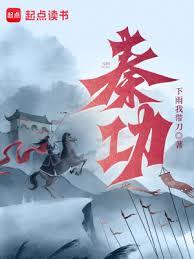 唐功（已改名：隋唐上将军）