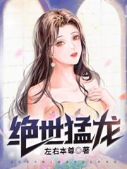绝世剑修，开局被未婚妻炼成药人