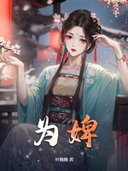 恶婆婆穿成小奶团，擼起袖子揍全家