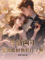 完蛋！我把反派大佬撩红温了