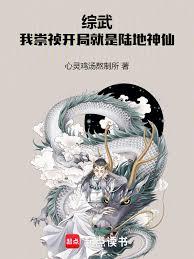 水滸之我乃人间太岁神