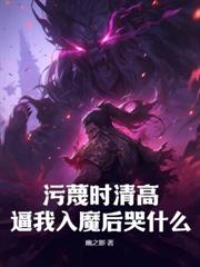噬魔碑