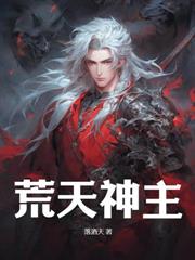 西游之我天蓬绝不投猪胎