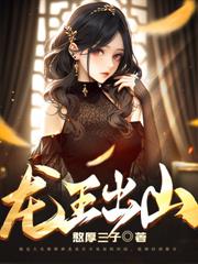 神级狂少