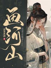 奈何她腰缠万贯