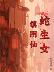 午夜诡谈
