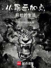 邪修：从血字加点开始