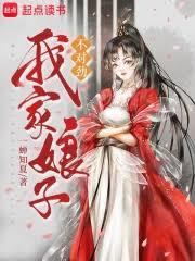 我家女神不太对劲