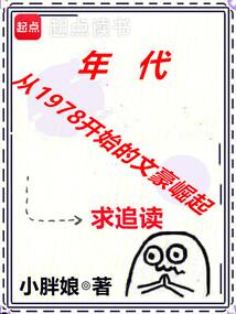 重生：每月奖励媳妇儿一套四合院