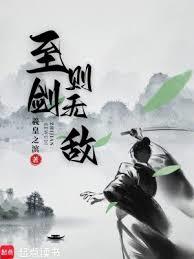 修仙，从无敌剑意开始