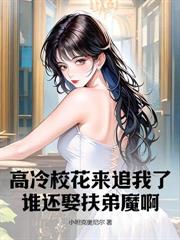 恶棍重生70年代，打猎养家宠妻女