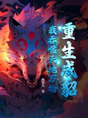 玄幻：父母双至尊，我怕你天命主角？