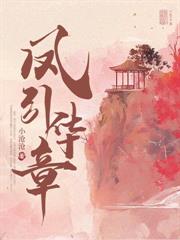 婚夜正浓
