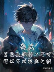 末世：被困女大寢室，一秒一物资点