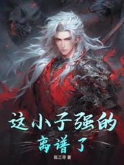靖康之耻？本太子杀到金狗叫爸爸