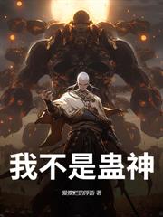 诸天神祇：开局融合亿万功法