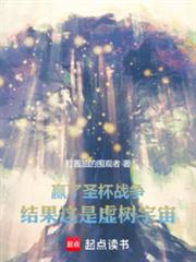 贏了圣杯战争，结果这是虚树宇宙