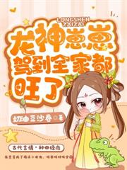 豪门丑小鸭，直播算卦救全家