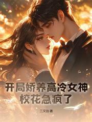 开局合欢宗，绝美师尊让我传宗接代