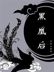 一手医，一手杀，王妃誓要临天下！
