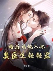 季总別虐了，太太扔下离婚协议跑路了