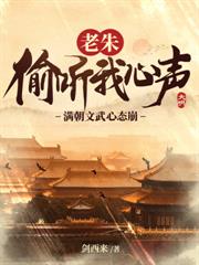 开局被诛十族，我在朱棣头上作死