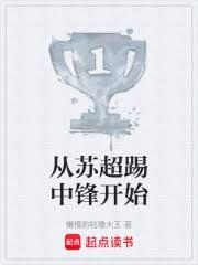 足球：让你踢球，魔道献祭什么鬼