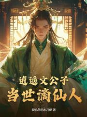 九龙夺嫡：我每天能召唤一个历史人物