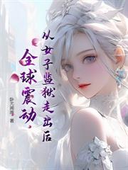 高武：一身杨戩神通，你怎么跟我打？