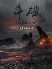 斗罗V：武魂殿的长生者