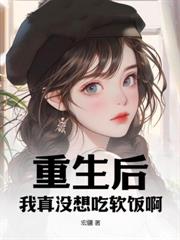 重生83，捡漏逆袭后，女知青悔哭了