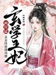 末世大佬穿侯府，满朝文武团宠她