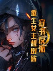 辜负全世界后，你告诉我她们都是真的？