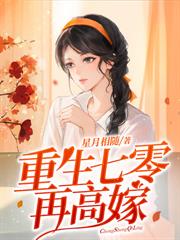 七零资本娇小姐，下放后硬汉宠上天