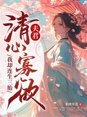 渣爹杀妻灭女？重生断亲，全族祭天