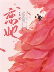 渣夫別跪了，夫人嫁顶级大佬显怀啦