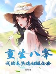 极品富婆爱上我