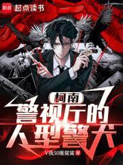 柯南：卧底酒厂发现全是自己人